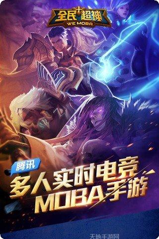 全民超级英雄大作战更新内容