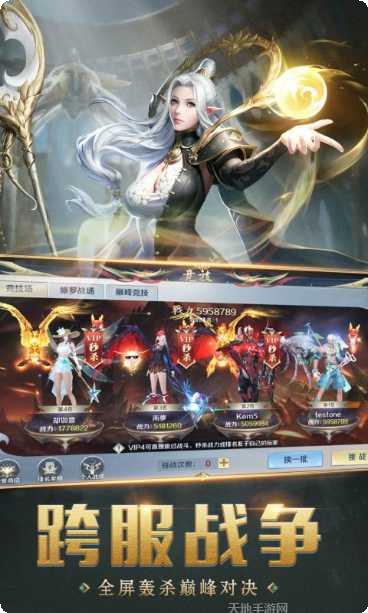 仙魔圣域逆天邪神角色培养