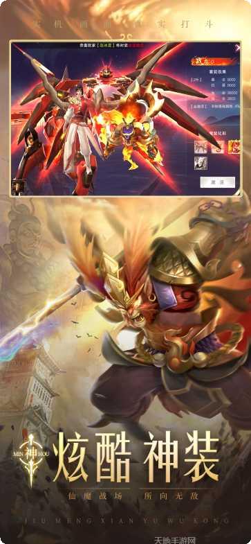 悟空传最新活动