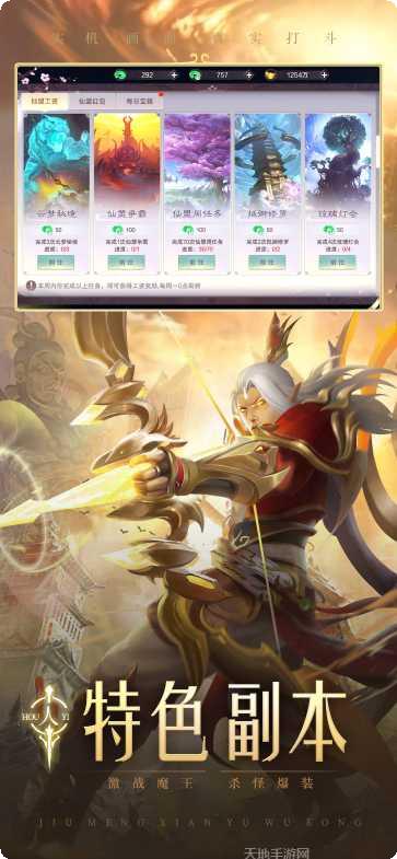 悟空传副本挑战