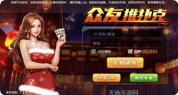 众友推扑克游戏攻略