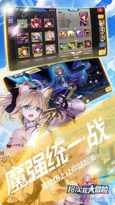 超次元大冒险角色推荐