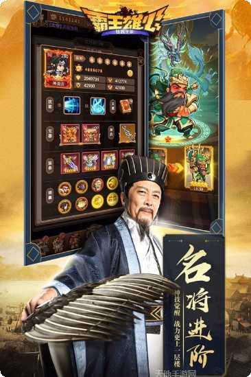 霸王雄心bt版手游