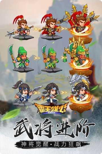 霸王雄心bt版下载