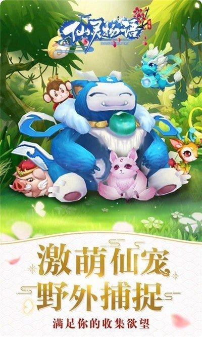 仙灵物语OL装备强化