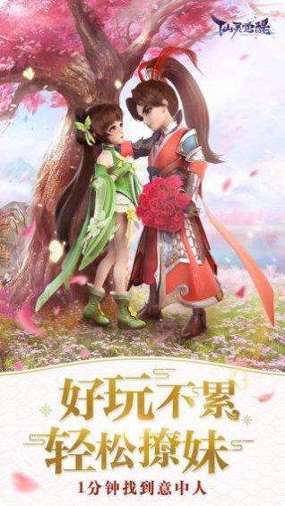 仙灵物语OL社交玩法