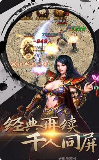 王子传奇八部浮屠最新版本