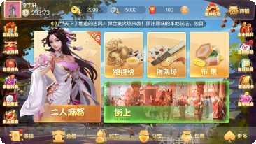 东东棋牌下载最新版