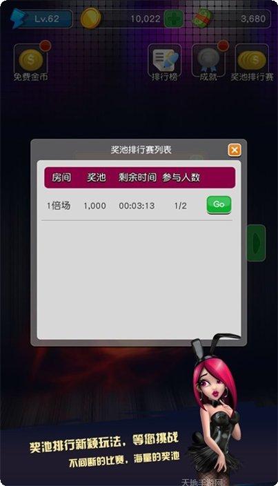 大满贯龙争虎斗玩法