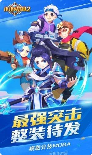 小小突击队攻略