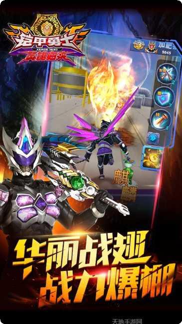 铠甲勇士英雄归来最新版本