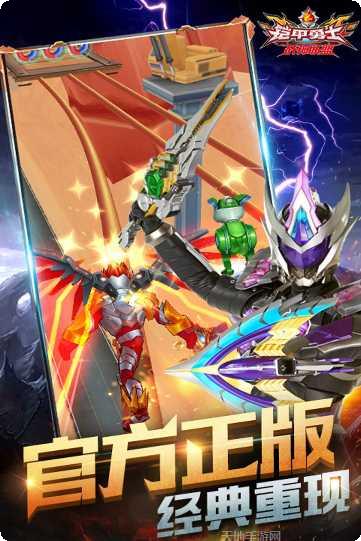 铠甲勇士英雄归来角色介绍