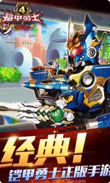 铠甲勇士英雄归来战斗技巧