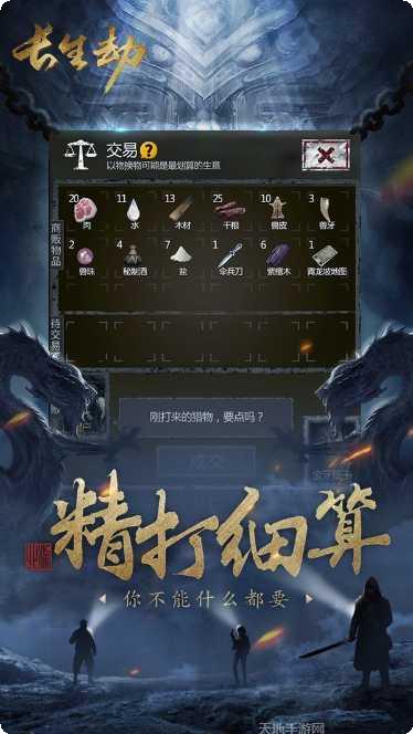 长生劫守墓人折扣版激活码