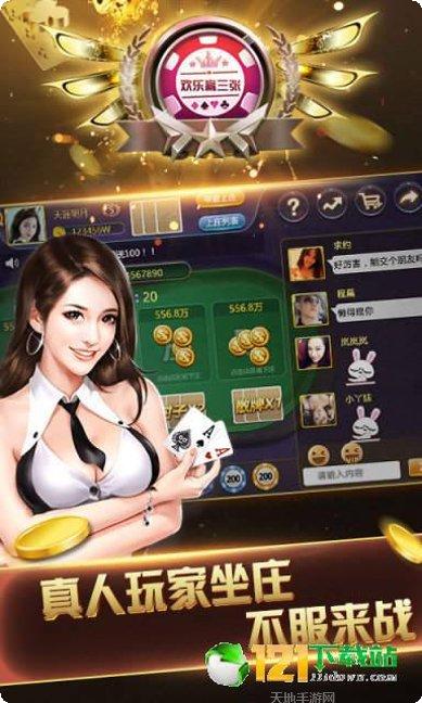 116棋牌安卓版