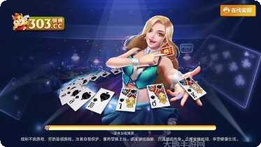 116棋牌ios版