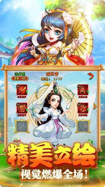 斗仙界手游攻略