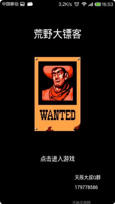 荒野大裂谷台服最新版本