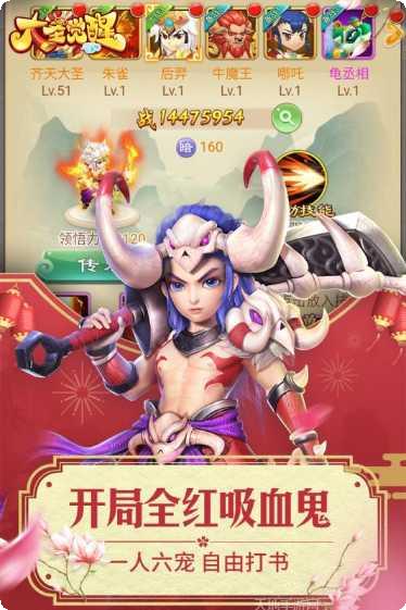 大圣觉醒星耀版攻略