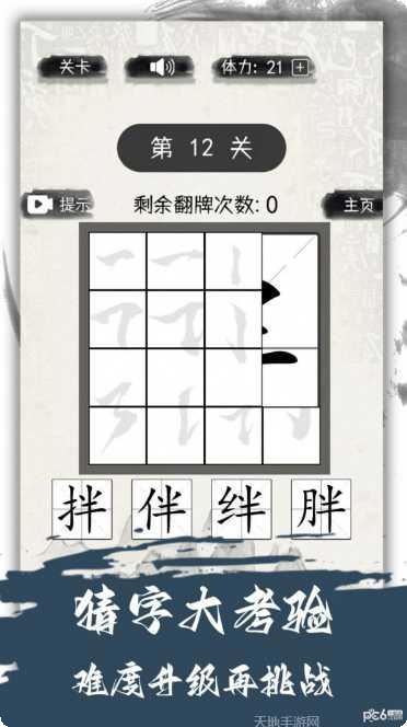 汉字变变变最新版本