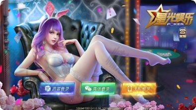 星光娱乐游戏下载