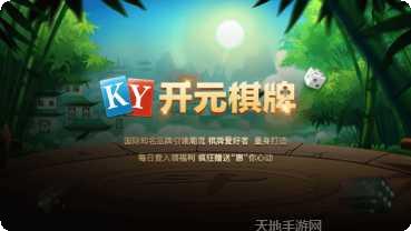 手机版铛铛棋牌