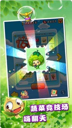 燃烧的蔬菜4好玩吗