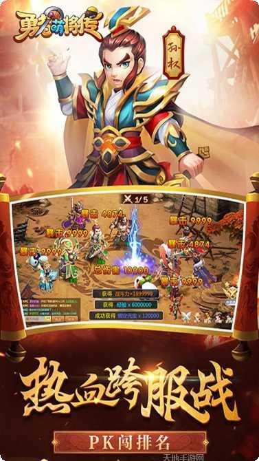 勇者萌将传最强阵容搭配