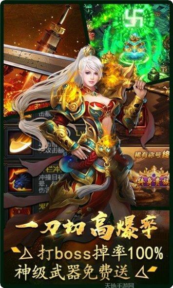 霸世神尊副本挑战