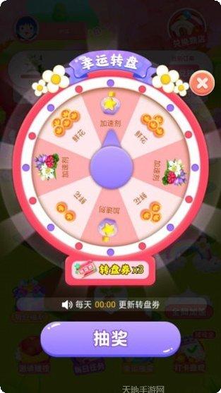 旺旺花园红包版怎么玩