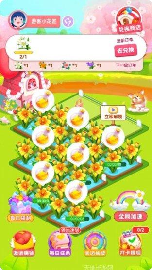 旺旺花园红包版激活码