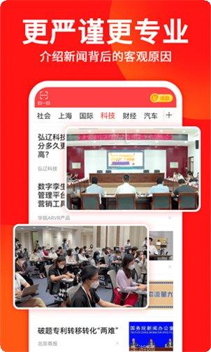 东方头条最新版本