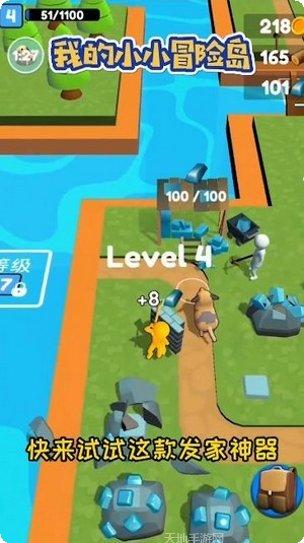 我的小家无限金币版本下载