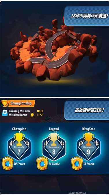 迷你赛车行星最新版本