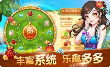 地主大亨之欢乐攻略