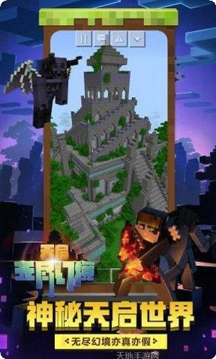 我的世界0.12.0版本
