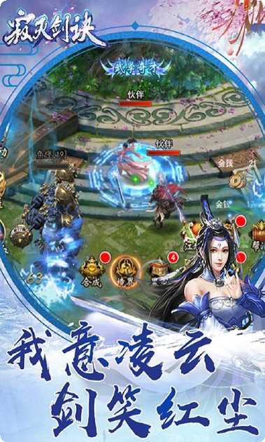 诛仙剑诀角色培养