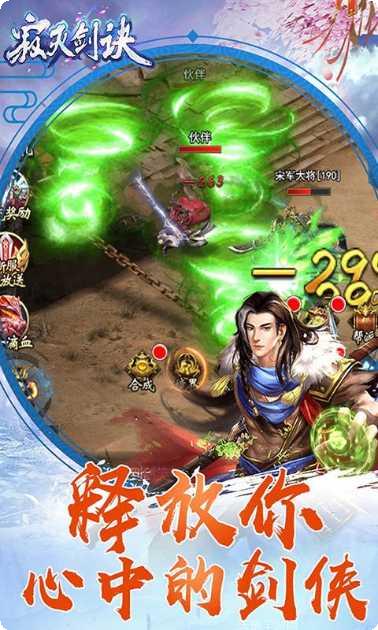 诛仙剑诀副本挑战