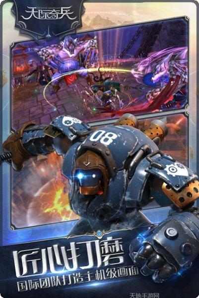 天际奇兵九游版玩家评价