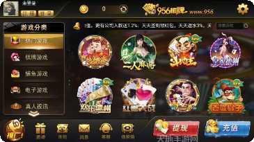 956棋牌游戏大厅