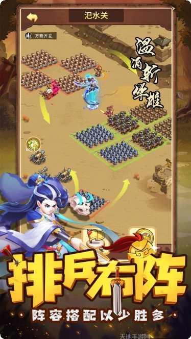 三国来了下载