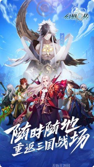 幻想Q传果盘版活动更新