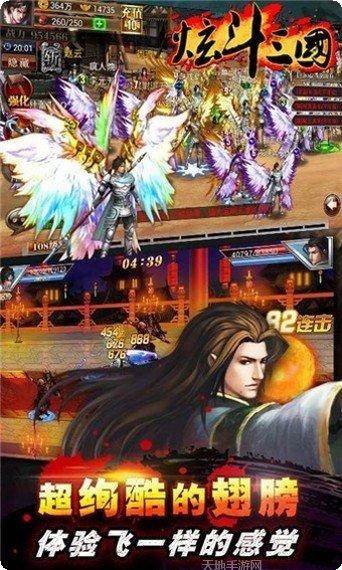 炫斗三国玩家心得
