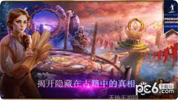 秘密组织2面具下的阴谋攻略