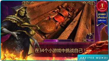 秘密组织2面具下的阴谋剧情解析