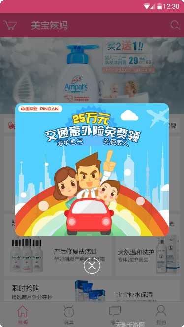 泰坦大作战游戏玩法