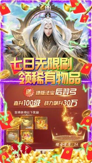 夺宝神箭BT开局送万充