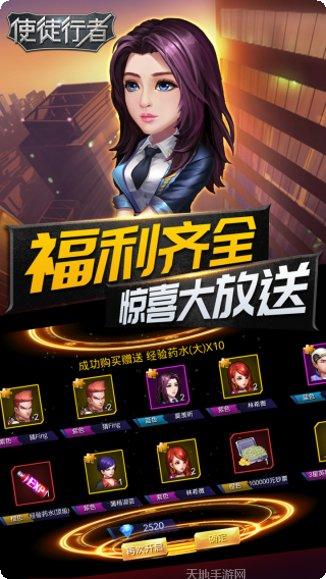 使徒行者2BT游戏攻略