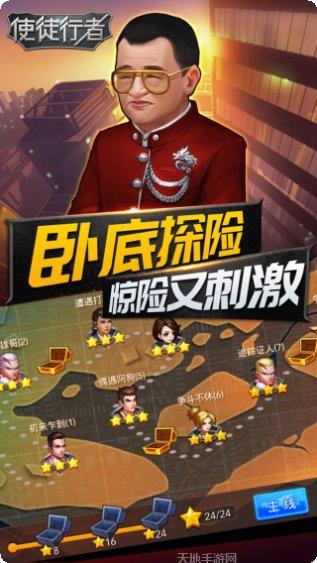 使徒行者2BT装备获取