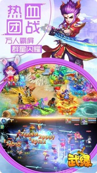 武缘超V攻略